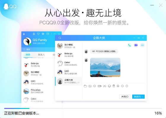 腾讯QQ下载v9.3.6.27263 最新版(9)