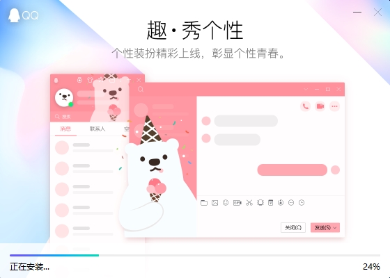 腾讯QQ下载v9.3.6.27263 最新版(10)