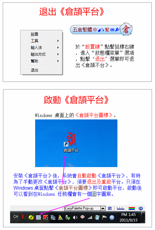 仓颉输入法下载 v2017官方版