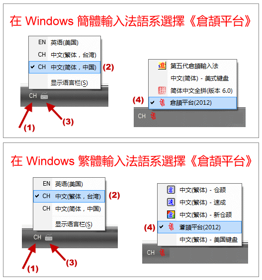 仓颉输入法下载 v2017官方版
