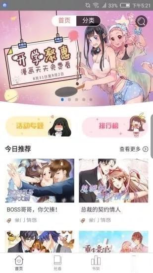 次元漫画