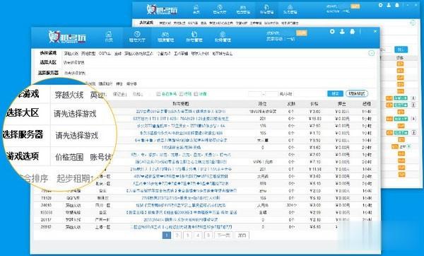 租号玩商户软件下载 v1.7.200805.2官方版
