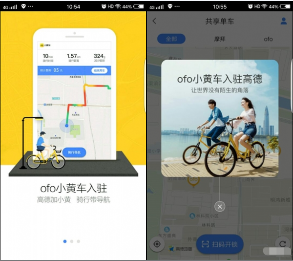 高德地图(3)