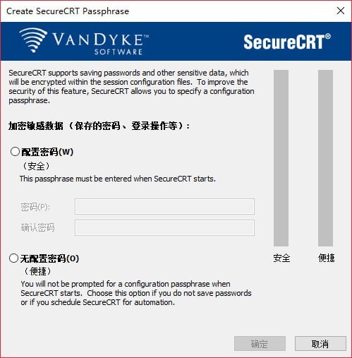 SecureCRT中文版(1)