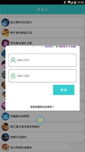 王者荣耀兽兽美化包(2)