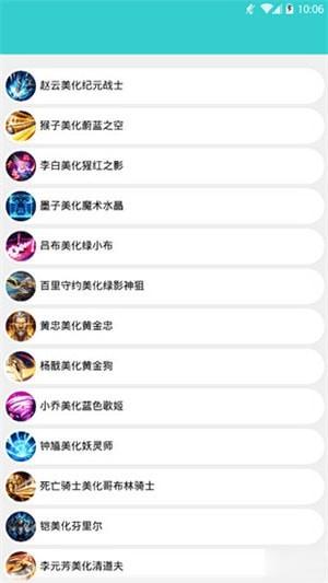 王者荣耀兽兽美化包(1)