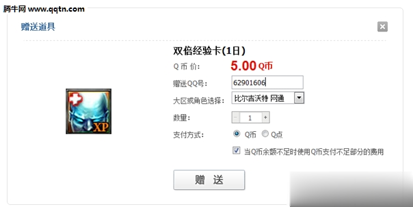 DNF掌上道聚城(1)