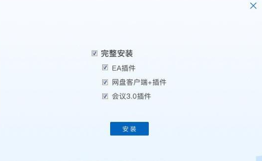 263云通信EA插件v1.3 官方版