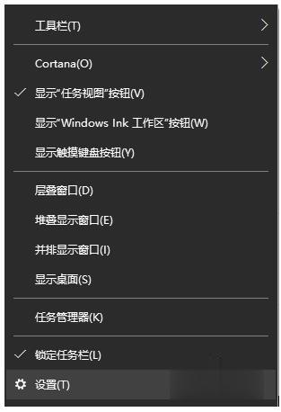 三种方法快速解决win10任务栏全屏不消失的问题(1)