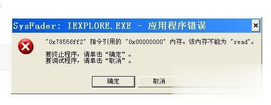 win10提示该内存不能为read怎么回事_一招修复win10提示内存不能read(1)