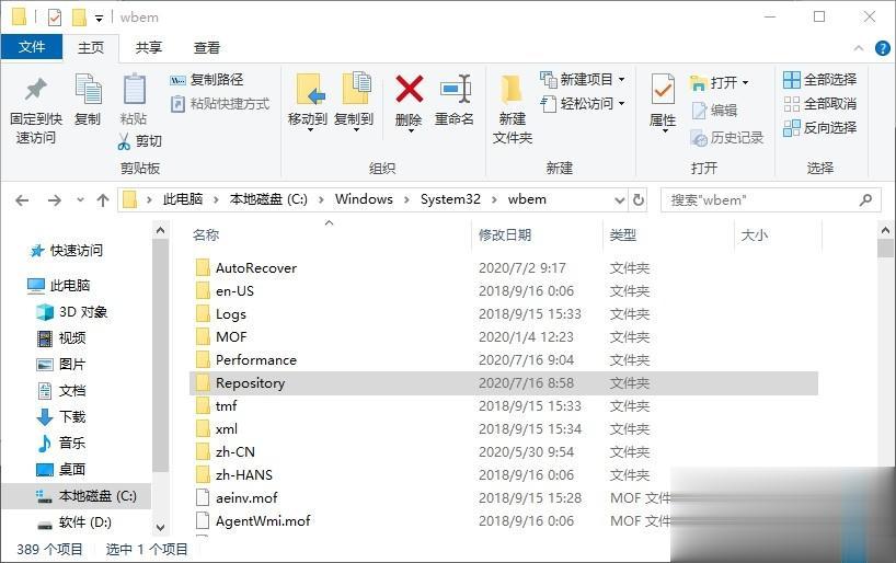 win10提示该内存不能为read怎么回事_一招修复win10提示内存不能read(8)