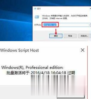 win10怎么激活_win10专业版系统激活方法(9)