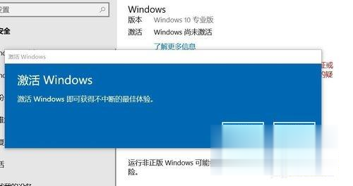 win10怎么激活_win10专业版系统激活方法(6)