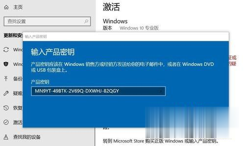 win10怎么激活_win10专业版系统激活方法(5)