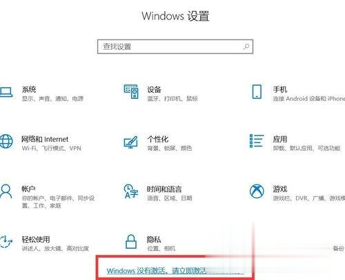 win10怎么激活_win10专业版系统激活方法(1)