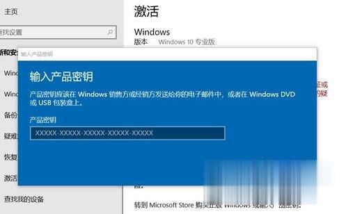 win10怎么激活_win10专业版系统激活方法(3)