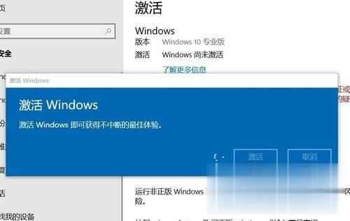 win10怎么激活_win10专业版系统激活方法(7)