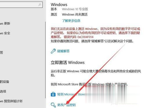 win10怎么激活_win10专业版系统激活方法(2)