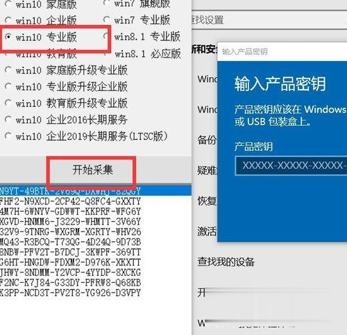 win10怎么激活_win10专业版系统激活方法(4)