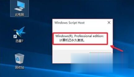 能用的win10专业版永久激活码2020最新版_window10专业版激活密钥集（确保有效）(6)