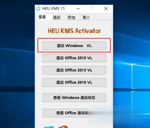 windows10怎么激活_激活win10系统的方法(1)