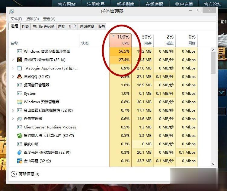 Win10玩LOL帧数太低怎么办？有什么解决方法？