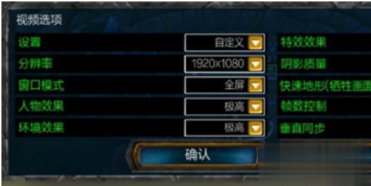 Win10玩LOL帧数太低怎么办？有什么解决方法？(3)