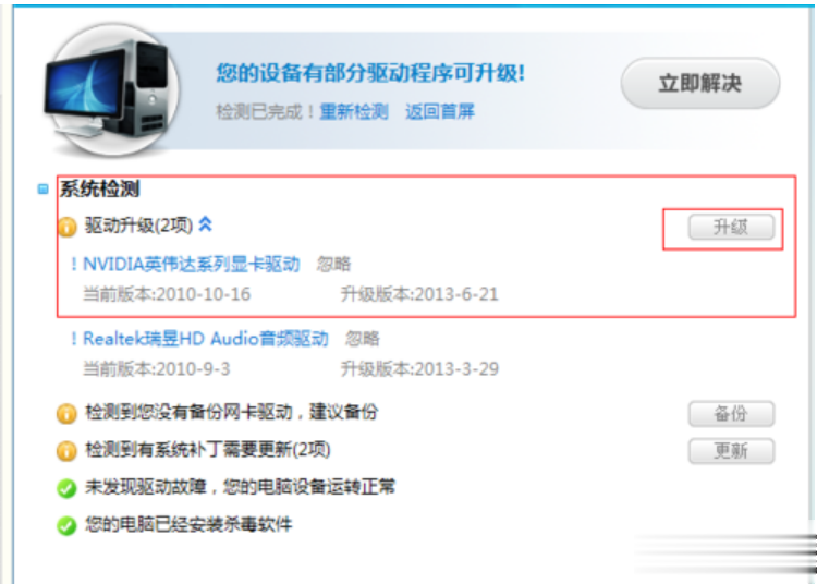 Win10玩LOL帧数太低怎么办？有什么解决方法？(4)