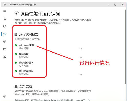 win10关闭windows安全中心的方法(9)