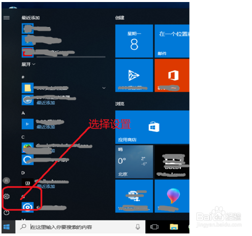 win10关闭windows安全中心的方法(3)