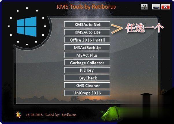 Win10激活：Win10专业版的激活教程(9)