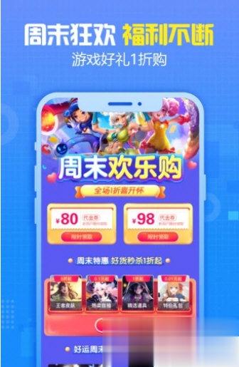 手游交易平台哪个好用 告诉你哪个更靠谱(1)