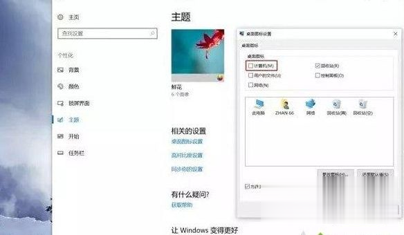新电脑预装win10系统第一次开机如何设置_新买电脑预装win10首次开机设置方法(10)