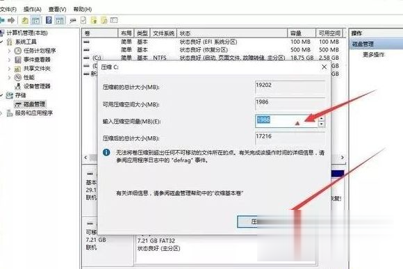 新电脑预装win10系统第一次开机如何设置_新买电脑预装win10首次开机设置方法(17)