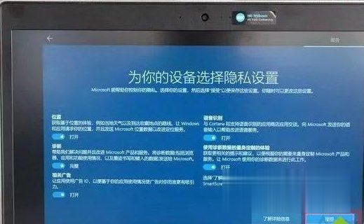 新电脑预装win10系统第一次开机如何设置_新买电脑预装win10首次开机设置方法(6)