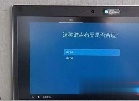 新电脑预装win10系统第一次开机如何设置_新买电脑预装win10首次开机设置方法(2)