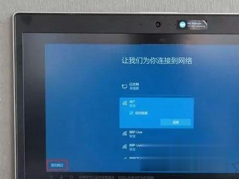 新电脑预装win10系统第一次开机如何设置_新买电脑预装win10首次开机设置方法(4)