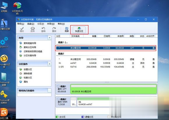 台式机没有光驱怎么装系统|无光驱如何装系统(4)