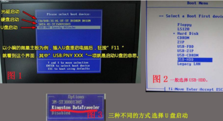 示例电脑重装系统教程(9)