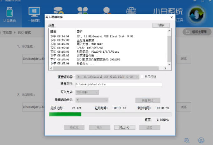 示例电脑重装系统教程(7)