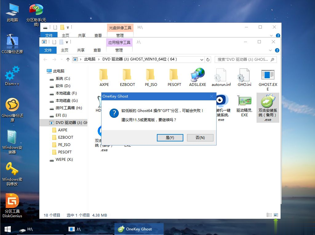笔记本系统重装步骤,笔记本系统怎么重装教程图解(9)