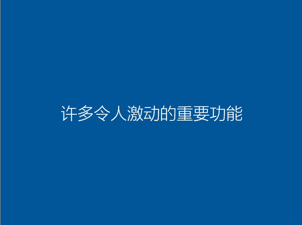 笔记本系统重装步骤,笔记本系统怎么重装教程图解(14)