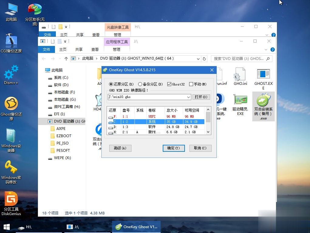笔记本系统重装步骤,笔记本系统怎么重装教程图解(8)