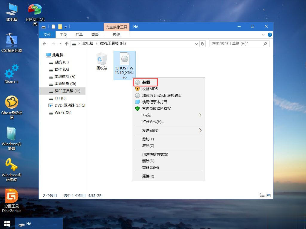 笔记本系统重装步骤,笔记本系统怎么重装教程图解(7)