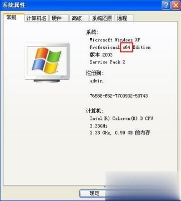 怎么看电脑系统是32位还是64位|在哪里看系统32位和64位