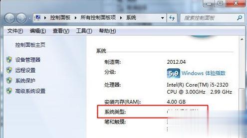 怎么看电脑系统是32位还是64位|在哪里看系统32位和64位(2)