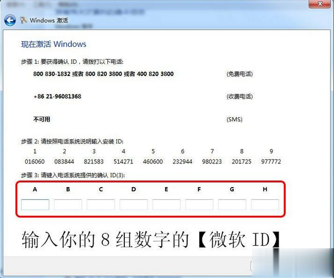 win7旗舰版密钥2018 win7专业版产品密钥 windows7激活码永久序列号(3)