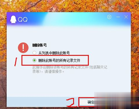 win10qq卡死怎么办_解决win10登录qq就卡住的方法(3)
