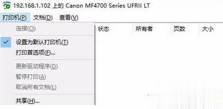 Win10系统无法搜索到共享打印机是怎么回事(12)