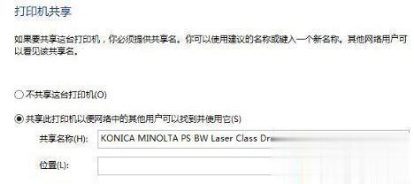 Win10系统无法搜索到共享打印机是怎么回事(7)